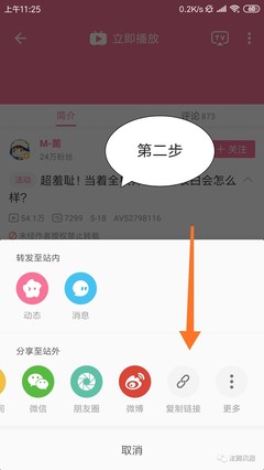 哔哩哔哩如何关联微信：一站式操作指南