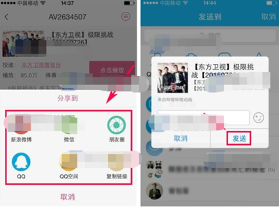 哔哩哔哩如何关联微信：一站式操作指南