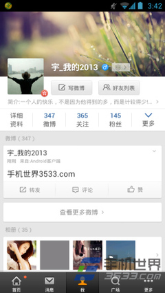 如何在新浪微博上轻松收藏你喜欢的内容？