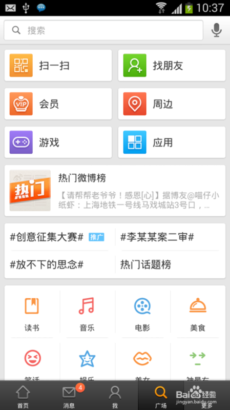 如何快速搜索微博评论的最佳方法