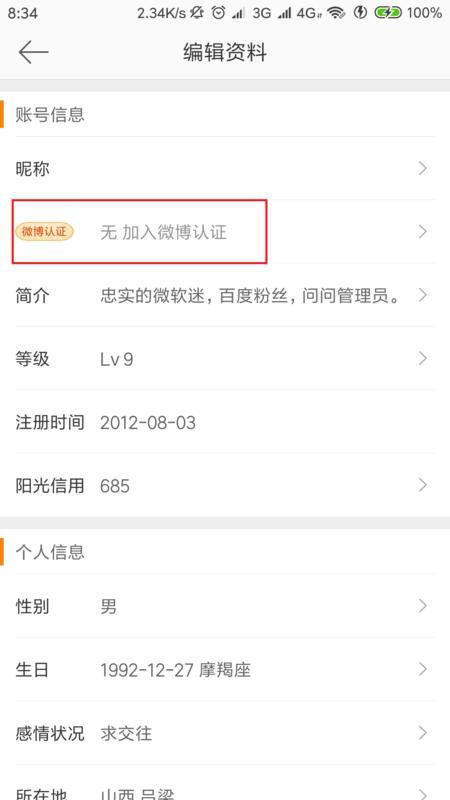 如何快速搜索微博评论的最佳方法