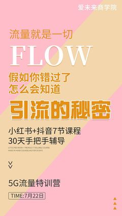 怎么选小红书封面，吸引更多流量和粉丝？