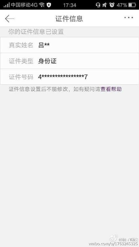 微博怎么查IP：揭开微博用户真实身份的奥秘