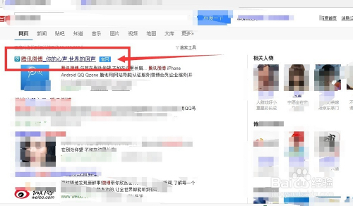如何轻松玩转腾讯微博——你的社交平台新选择