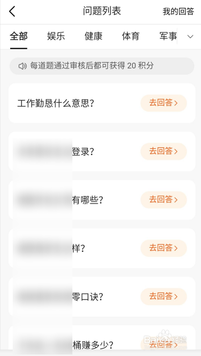 今日头条答题赚钱攻略，轻松实现日入百元