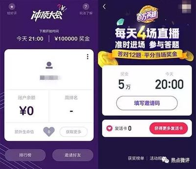 今日头条答题赚钱攻略，轻松实现日入百元