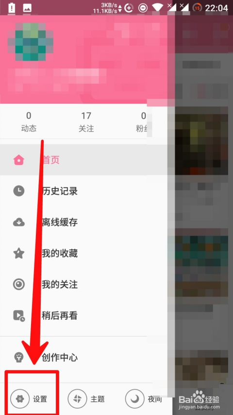 如何轻松退绑哔哩哔哩手机，让账户更安全