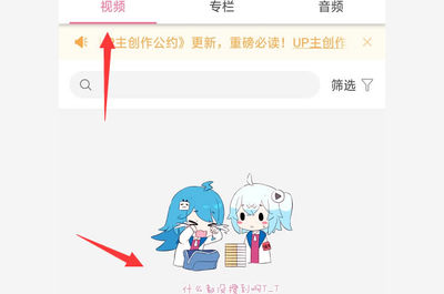 在哔哩哔哩如何删除视频？最全攻略带你快速操作！