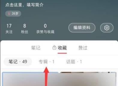 小红书如何批量收藏？轻松管理你的心头好