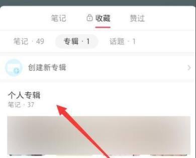 小红书如何批量收藏？轻松管理你的心头好
