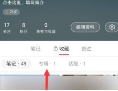 小红书如何批量收藏？轻松管理你的心头好
