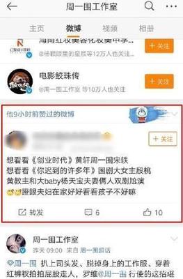 如何发微博文章，让你的内容脱颖而出