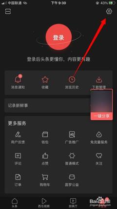 今日头条怎么自动关闭？教你轻松搞定烦恼！