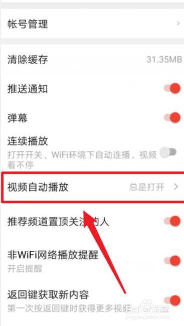 今日头条怎么自动关闭？教你轻松搞定烦恼！