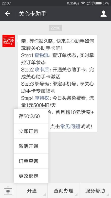 今日头条关心卡怎么样？你的专属资讯管家，全面关心你的每一天