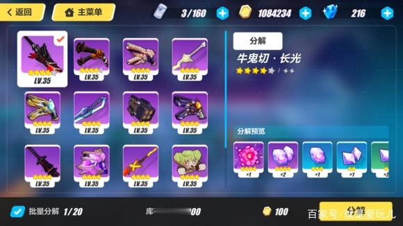 哔哩哔哩平板如何下载游戏？轻松畅玩热门游戏的终极攻略
