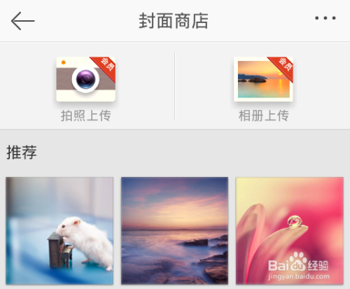 微博的封面图怎么换？轻松打造个性主页指南