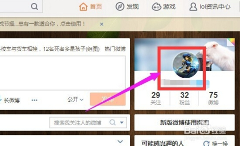 微博的封面图怎么换？轻松打造个性主页指南