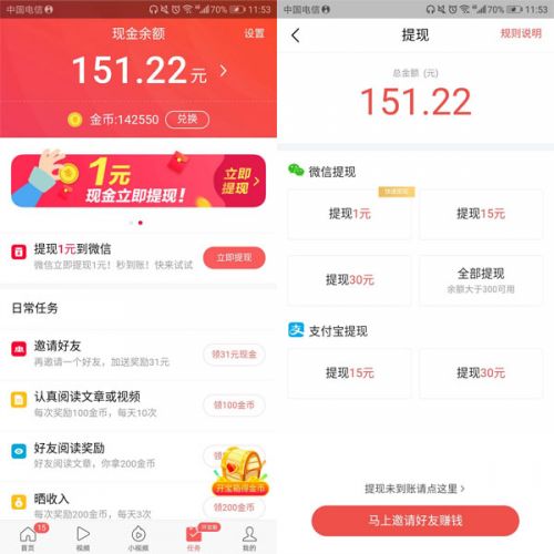 今日头条怎么看小视频？解锁新鲜趣味，轻松上手！