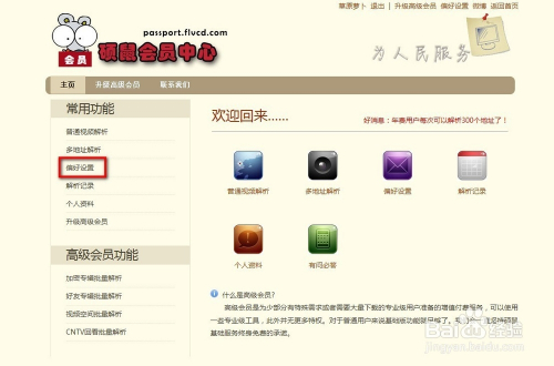 如何轻松下载B站视频到电脑，打造私人收藏库