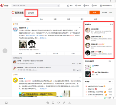 小红书如何进行垂直搜索，让你精准找到所需内容