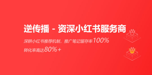 如何用小红书推广品牌，实现精准营销