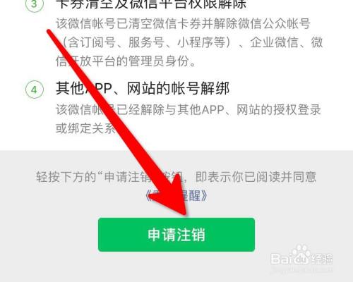 B站账号怎么注销？全流程详细教程