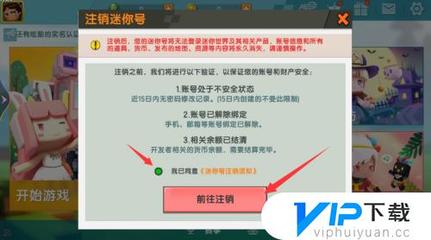 B站账号怎么注销？全流程详细教程