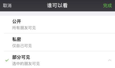 微博怎么分组可见，轻松保护你的社交隐私