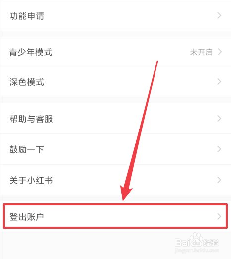 如何登录小红书客服