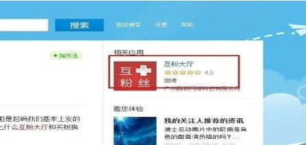 新浪微博怎么加人？教你快速找到志同道合的朋友！