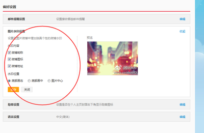 怎么添加微博水印，让你的内容更具辨识度？