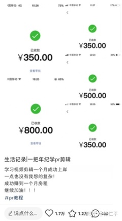 如何加入小红书挣钱：从小白到博主的全面指南