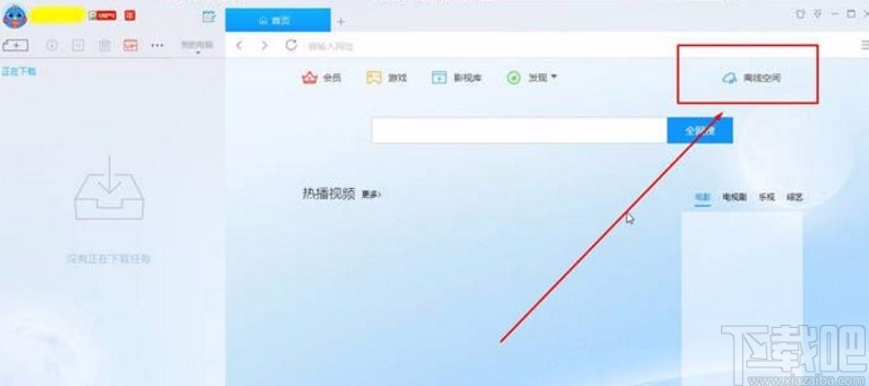 B站视频怎么缓存：掌握离线观看的技巧，畅享无网也能看视频