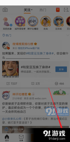 微博故事怎么关闭？详解关闭方法，让你的微博更纯粹！