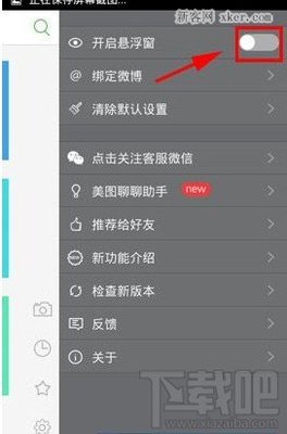 微博怎么关掉推荐？简单几步还你清爽体验！