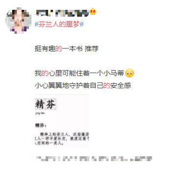 如何找到一个人的微博