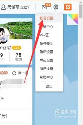 怎么修改微博水印位置，让图片更个性化？