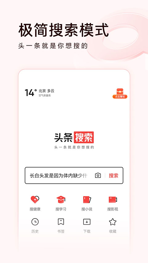 承德今日头条怎么进入？一键掌握本地资讯！