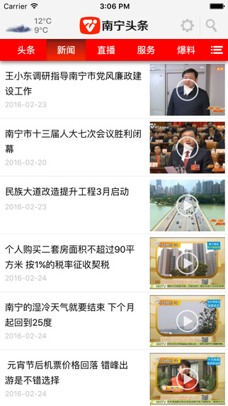 承德今日头条怎么进入？一键掌握本地资讯！