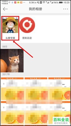 微博专辑头像怎么删除？详细教程一看就会！
