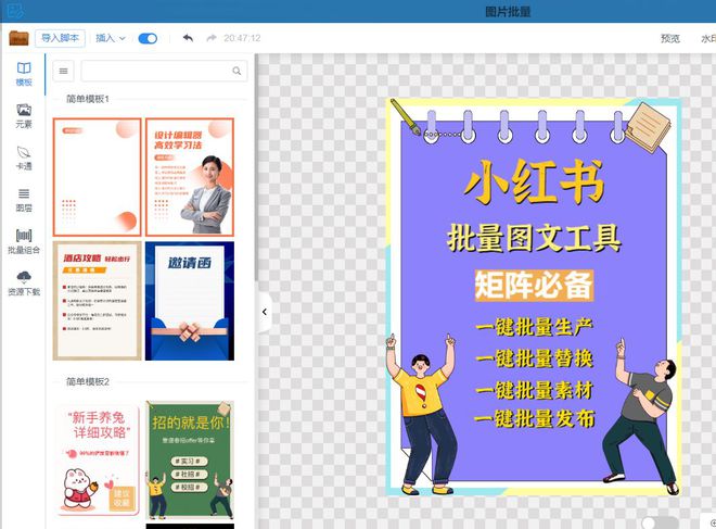 小红书如何批量评论，高效互动引流必备技巧