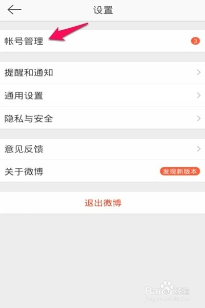 手机微博怎么自动回复，让你的社交互动更高效