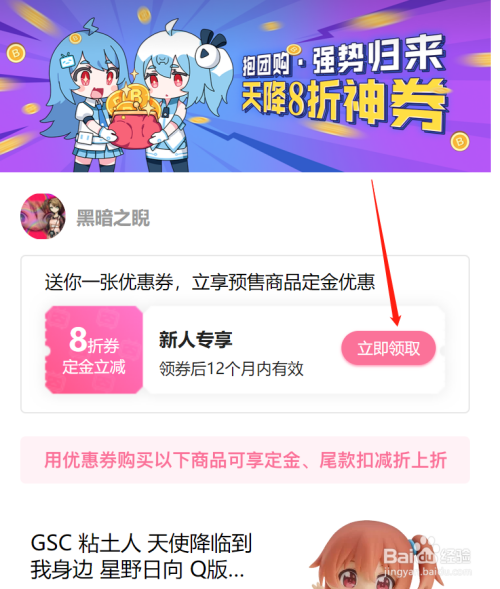 哔哩哔哩会员购如何分期，让你轻松购好物！