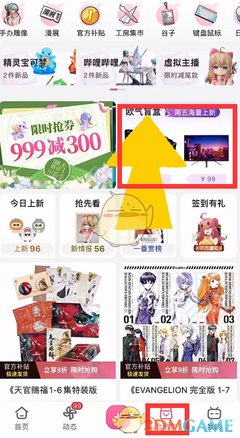 哔哩哔哩会员购如何分期，让你轻松购好物！