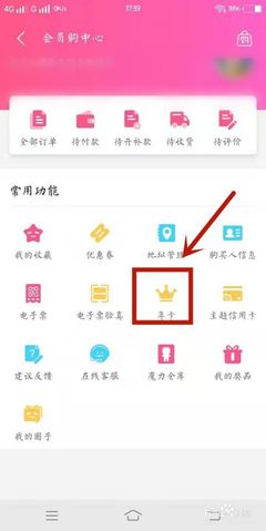 哔哩哔哩会员购如何分期，让你轻松购好物！