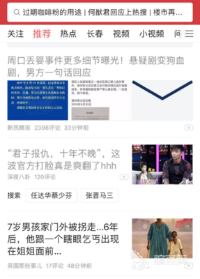 新闻怎么转发今日头条，简单几步搞定