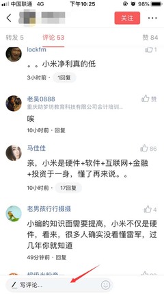 新闻怎么转发今日头条，简单几步搞定