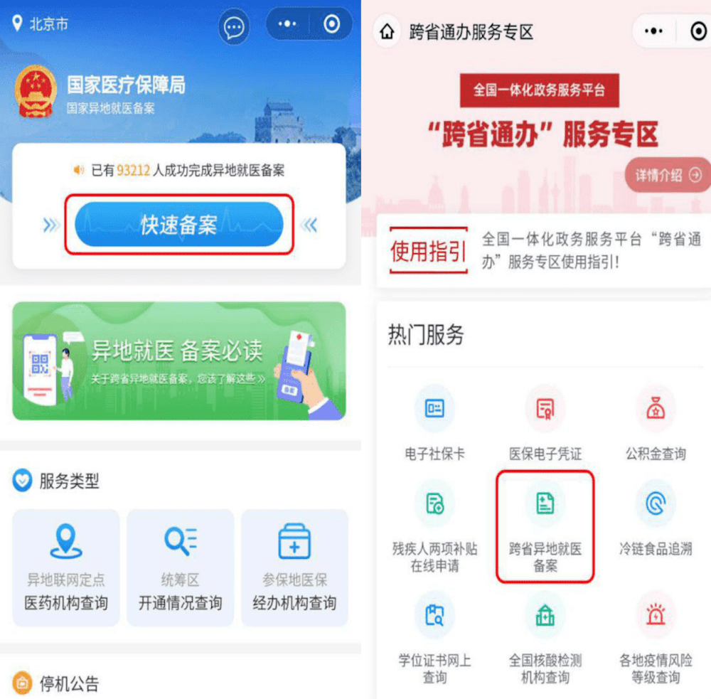 小红书小店如何设置——详细指南帮你轻松开店