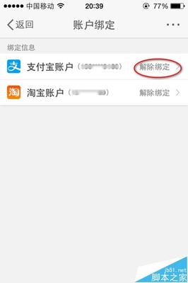 微博会员自动续费怎么解除？手把手教你取消订阅！